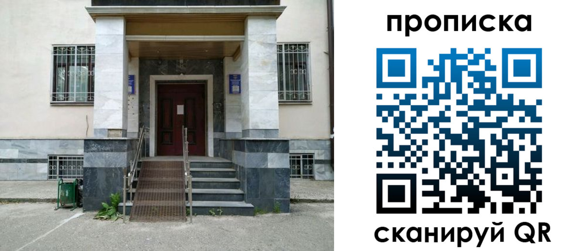 временная регистрация законно в Приозерске